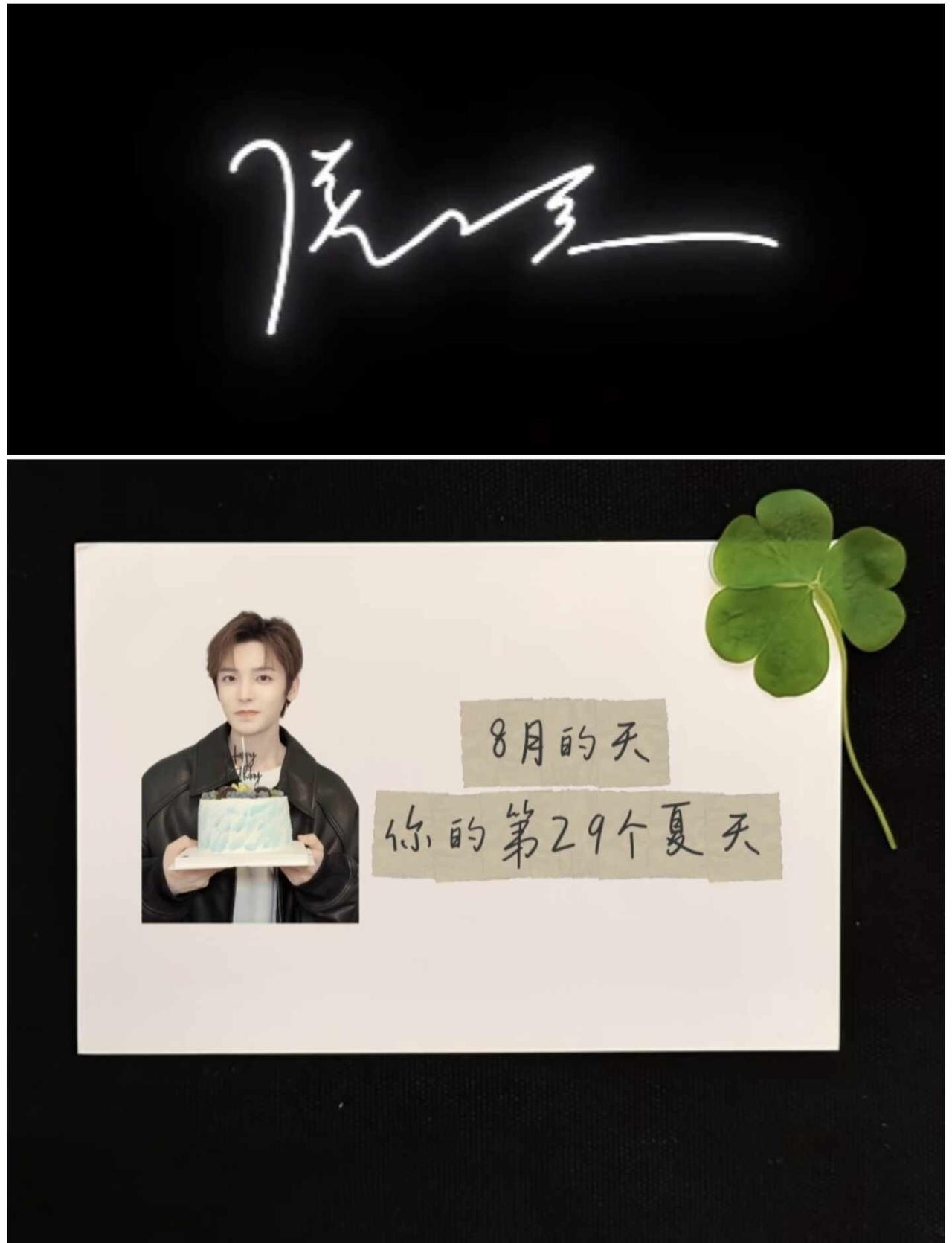 0803
侯明昊生日快乐！！