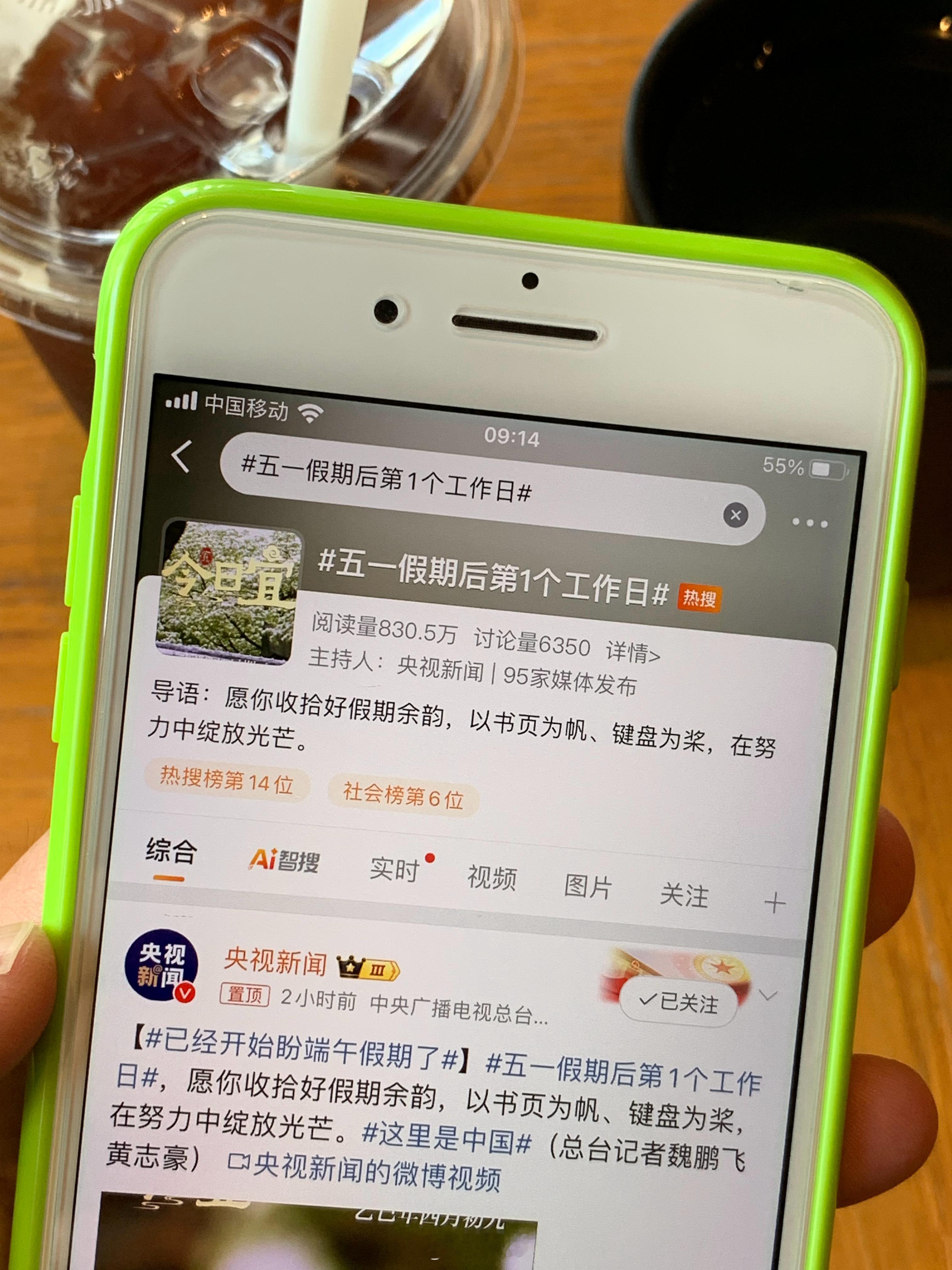每天早睡早起喝冰美式刷微博看好看的小姐姐研究home键iPhone。五一假期后第