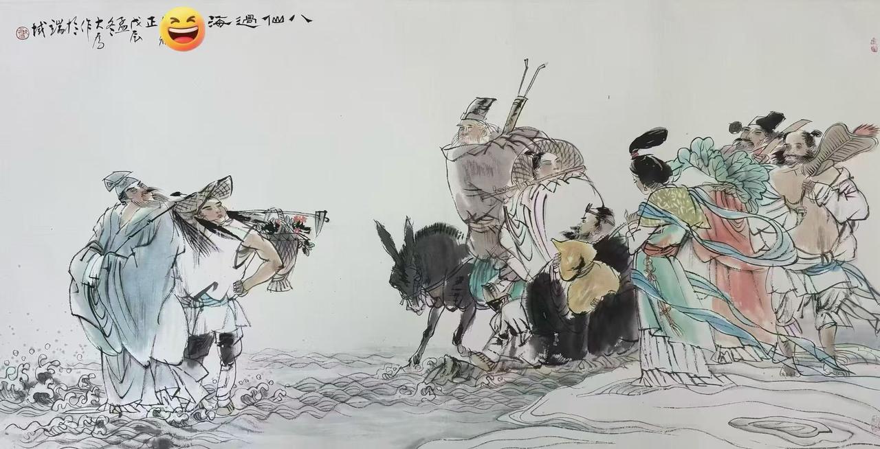 刘大为：《八仙过海》，四尺整张