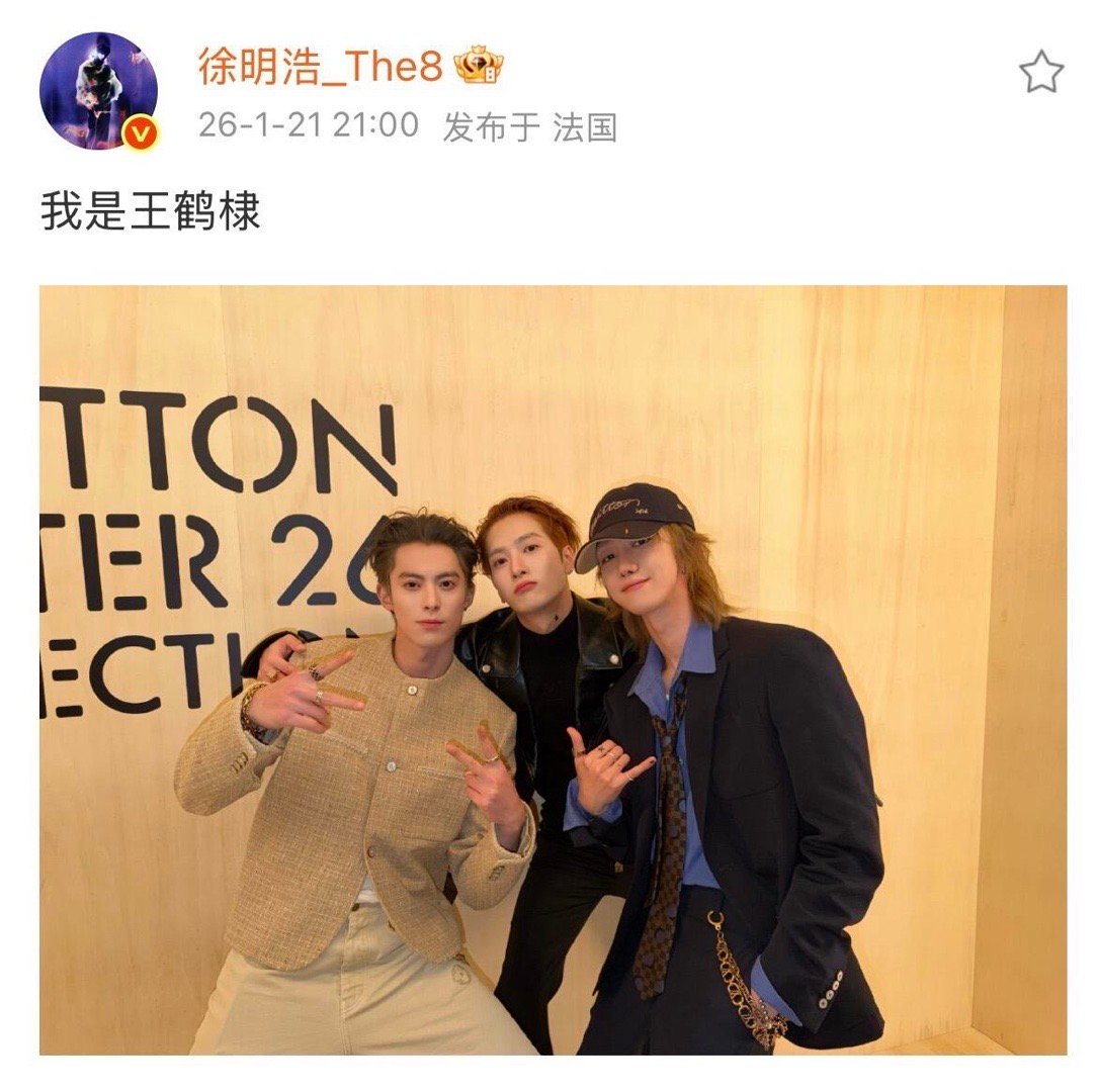 王鹤棣王嘉尔徐明浩你们在干什么！这仨人加起来都没有10岁