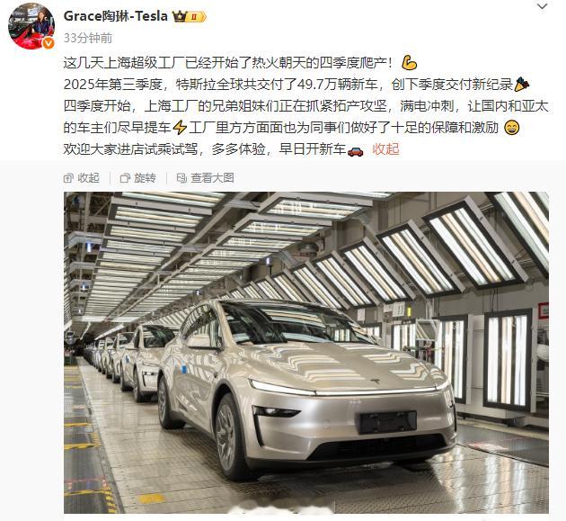 特斯拉这季度卖了近50万辆车，三季度全球交付了 49.7万辆车，比市场预期高了近