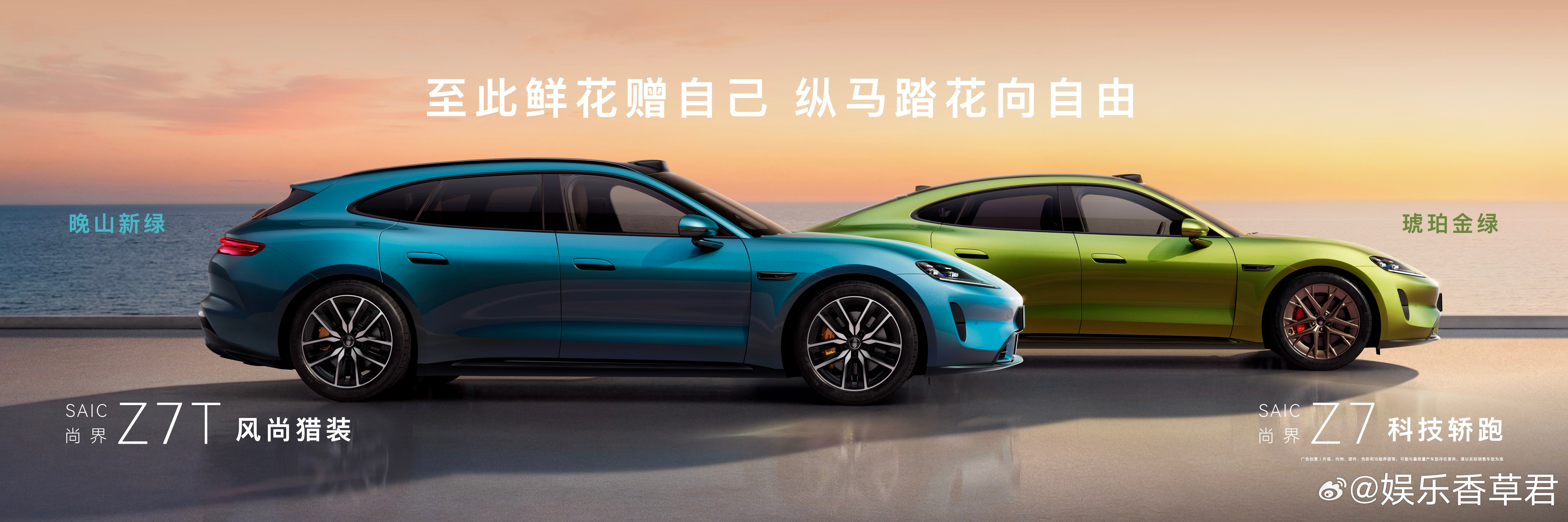 鸿蒙智行首款猎装车型尚界Z7T官宣尚界Z7双箭齐发颜值与智能双在线，年轻人的理想