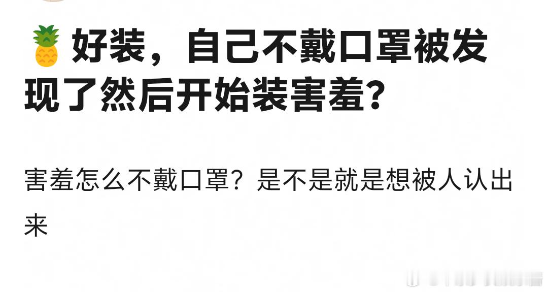 白鹿在时代少年团演唱会上故意博眼球[费解] ​​​