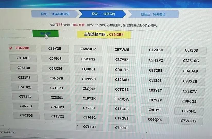 哎，都是烂号了，浙江温州车牌号，没有一个顺眼的，矮子中挑将军了，这C3A3A9应