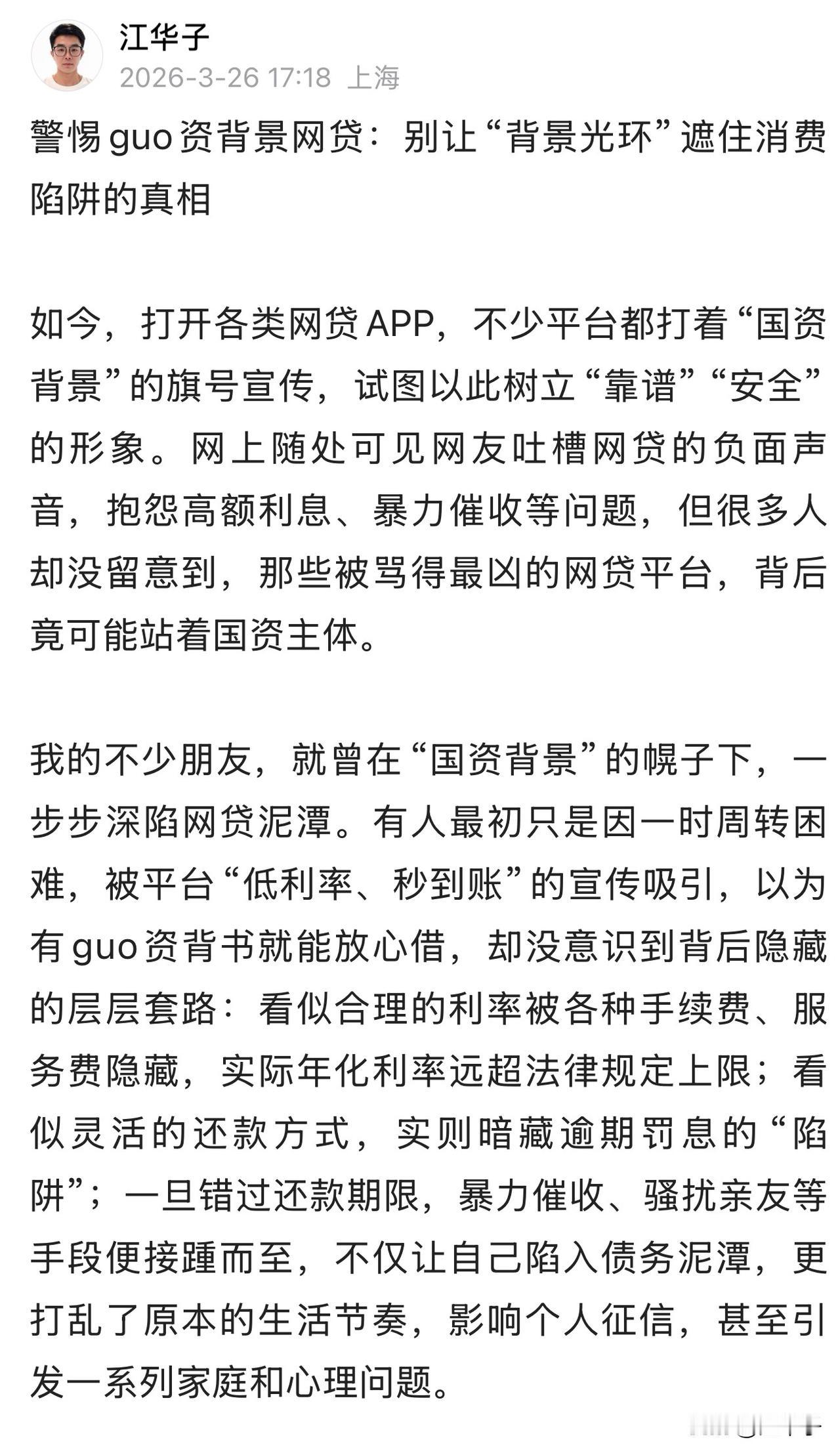普通人就是这么无奈，真实的就不给你推广，怕影响什么呢？推流推广 无推广真实分享