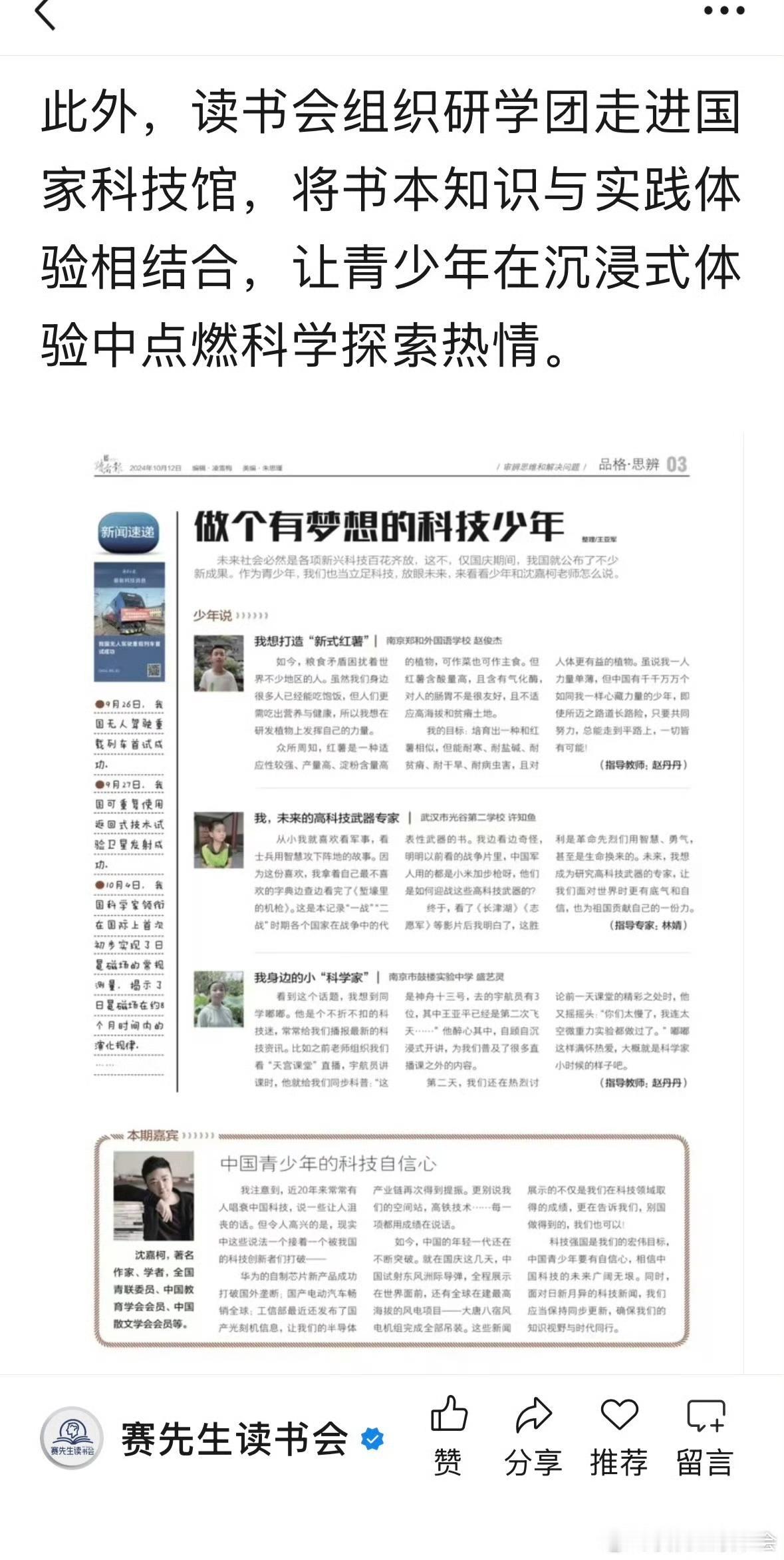 上海高考的同学如果昨天关注了“赛先生读书会”，那么今年的作文就完全OK了。
我们