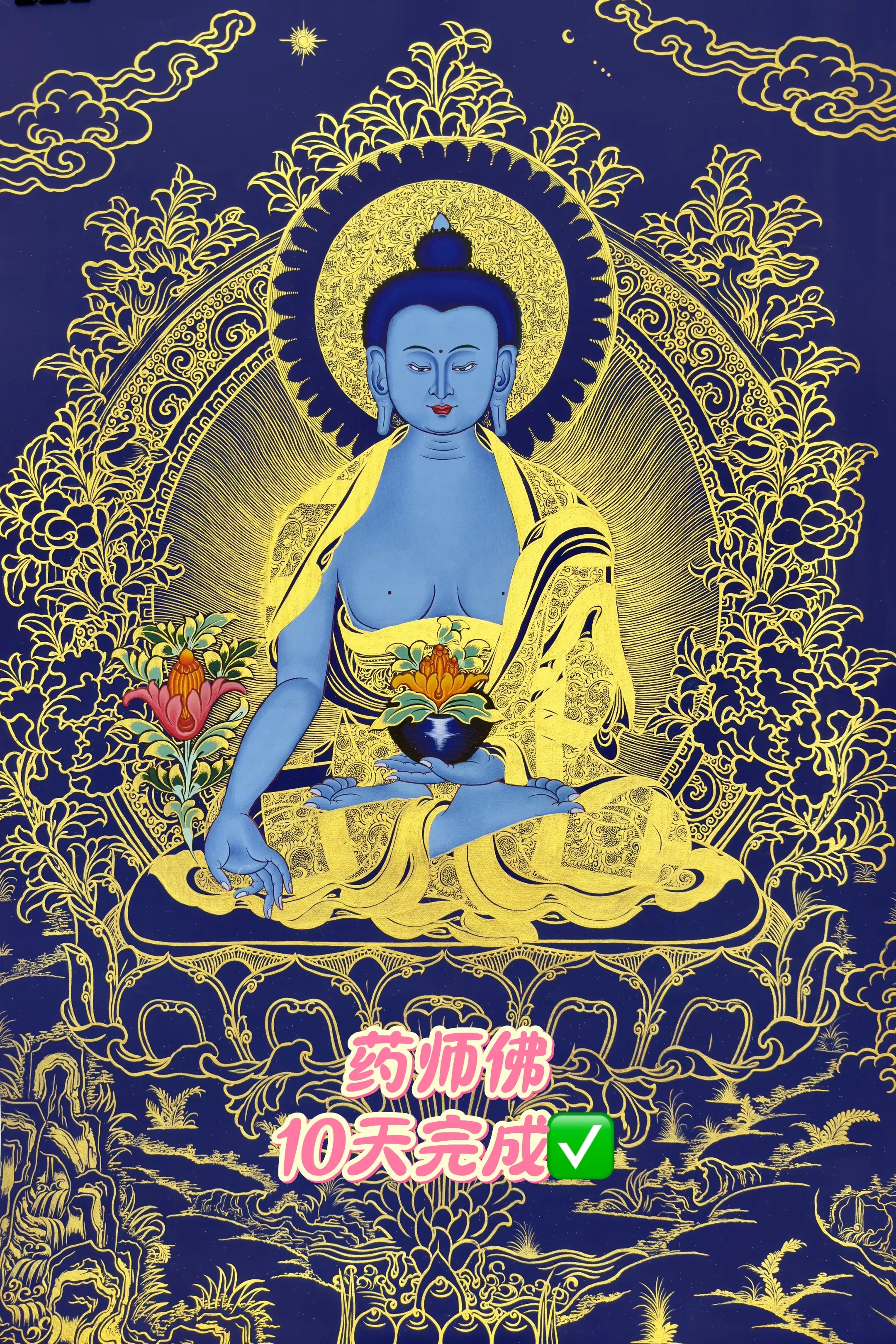 南无药师佛