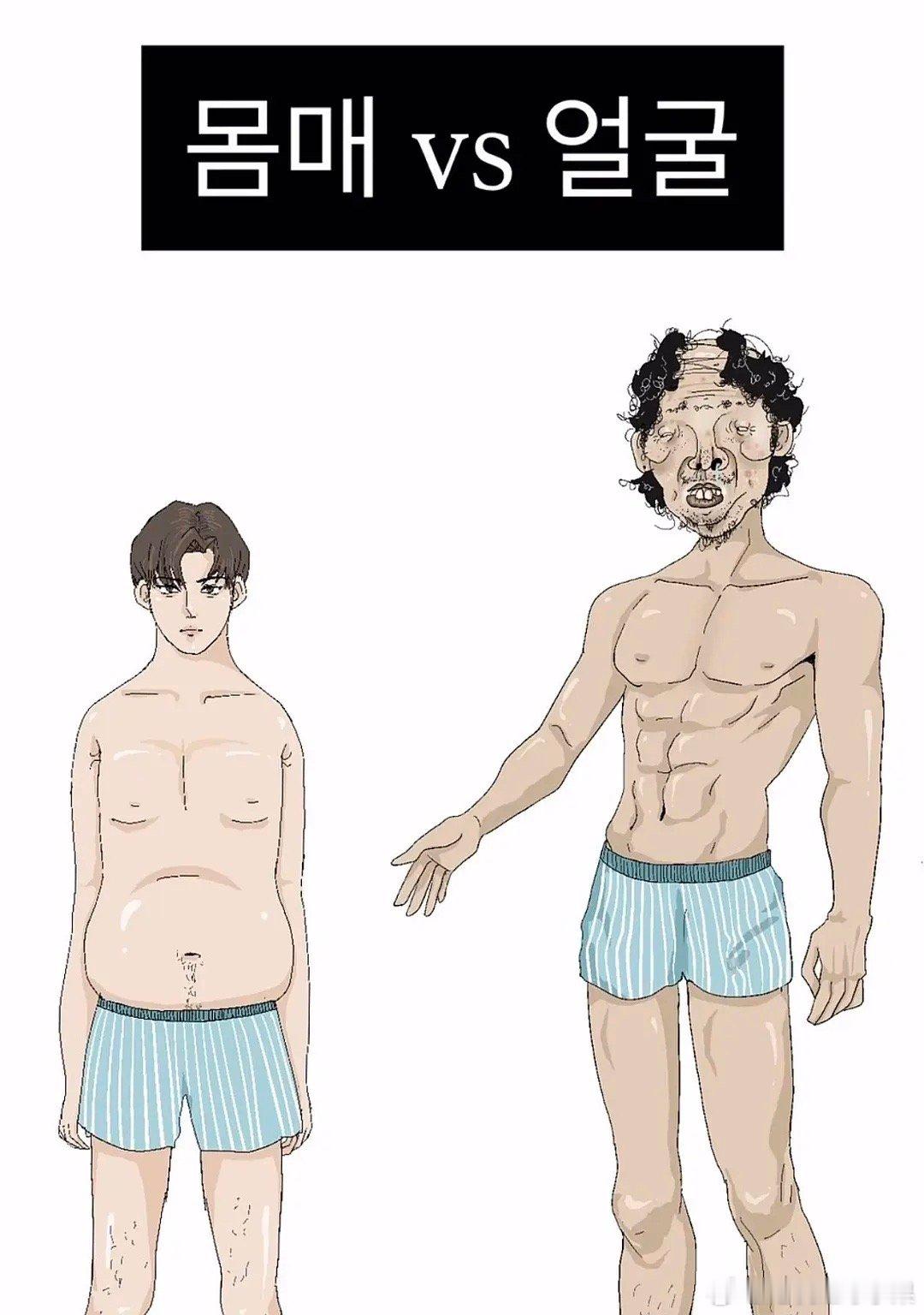 选脸还是选身材 