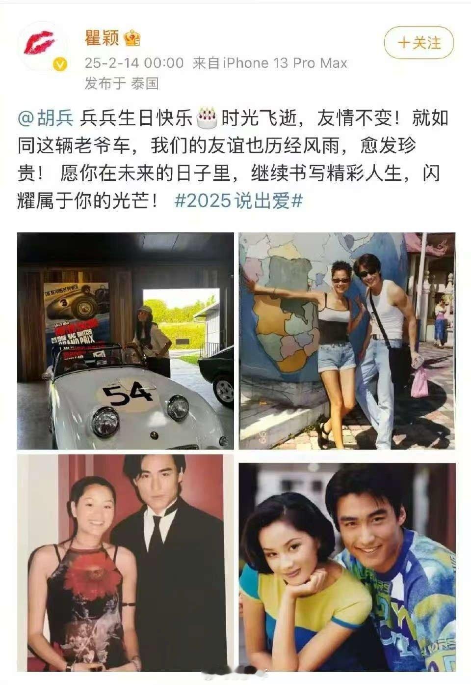 瞿颖卡点给胡兵庆生   咱这一辈子能够拥有一个好朋友，真的还挺难得的呀，并且胡兵