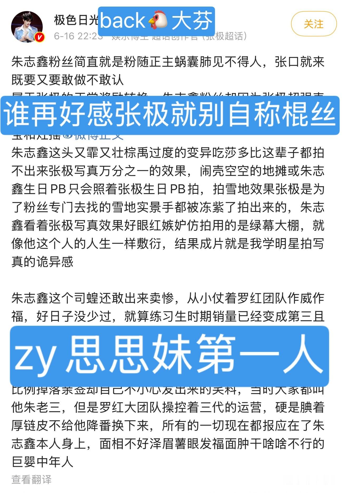 不想打全码，不然好感张极的棍丝永远不会醒 