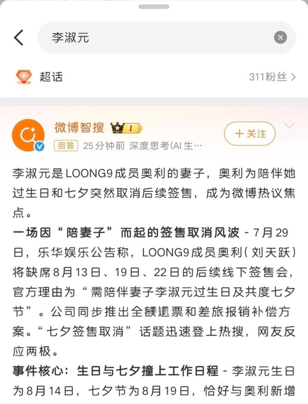 只知道李淑元是刘天跃妻子呢 