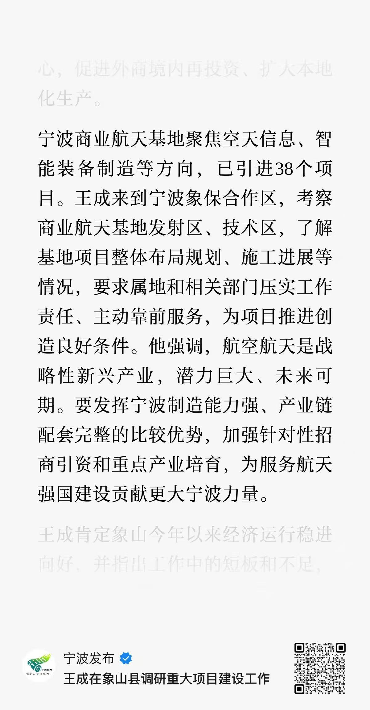 象山复活赛持续进行中