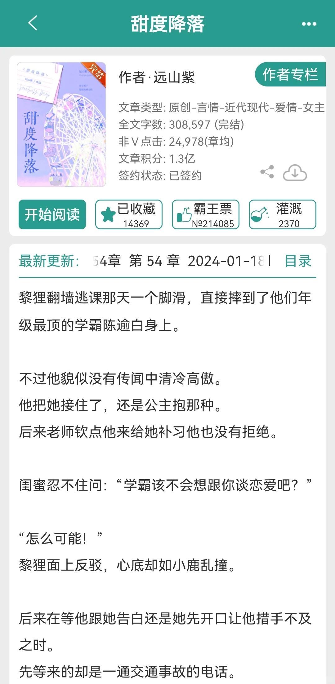 开篇即重逢 拉扯感十足的破镜重圆合集