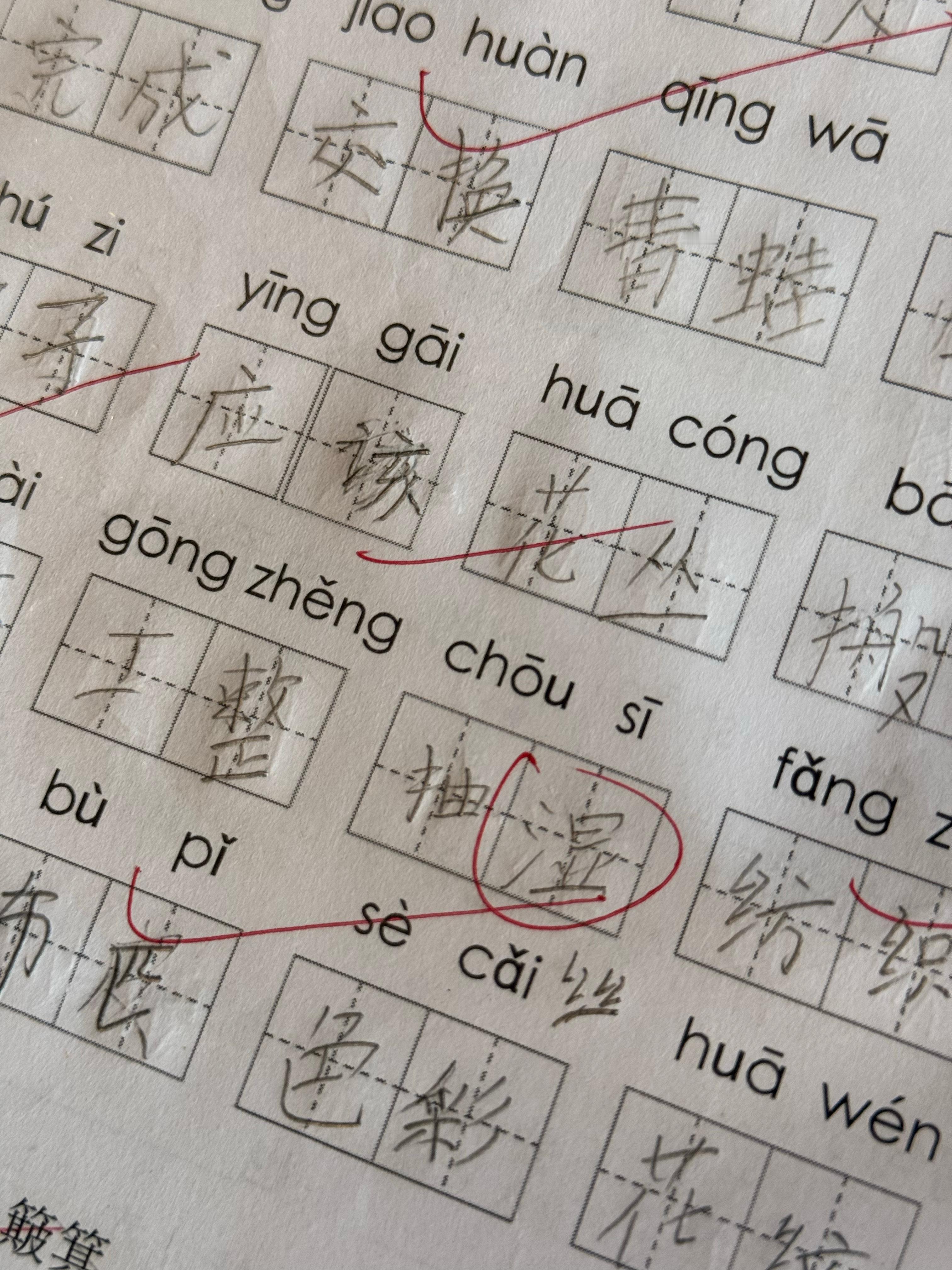 是我的错，抽湿哈哈哈哈嘉嘉小学生