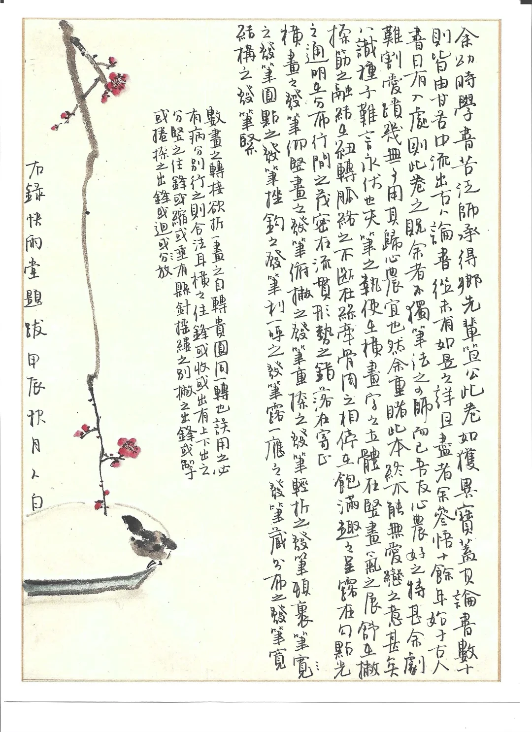 第六期临摹班开始报名了 国庆节后开课