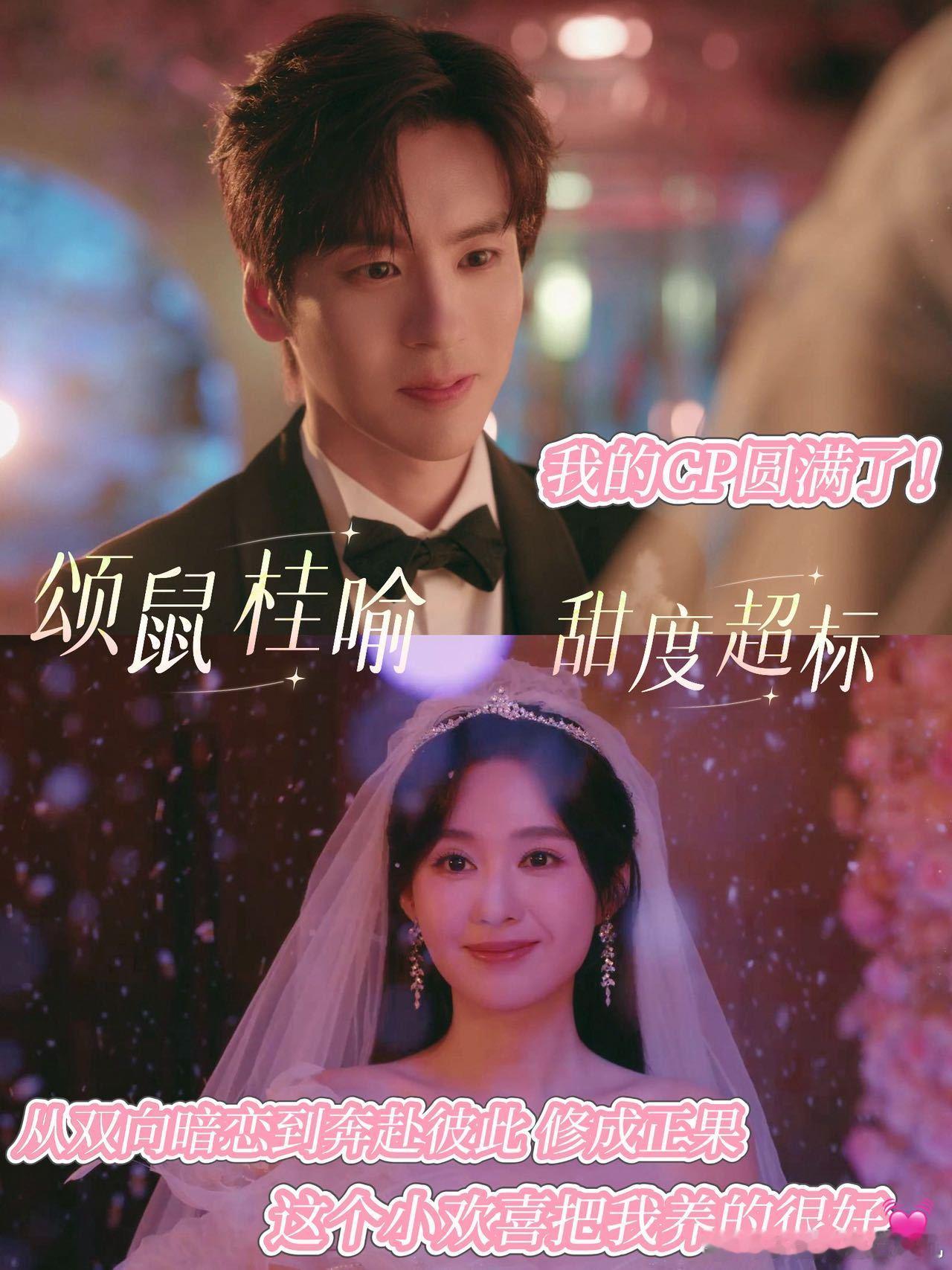 你是迟来的欢喜大结局你是迟来的欢喜结局 《你是迟来的欢喜》终于迎来大结局！十年双