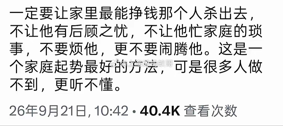 一定要让家里最能挣钱的那个人杀出去！ ​​​