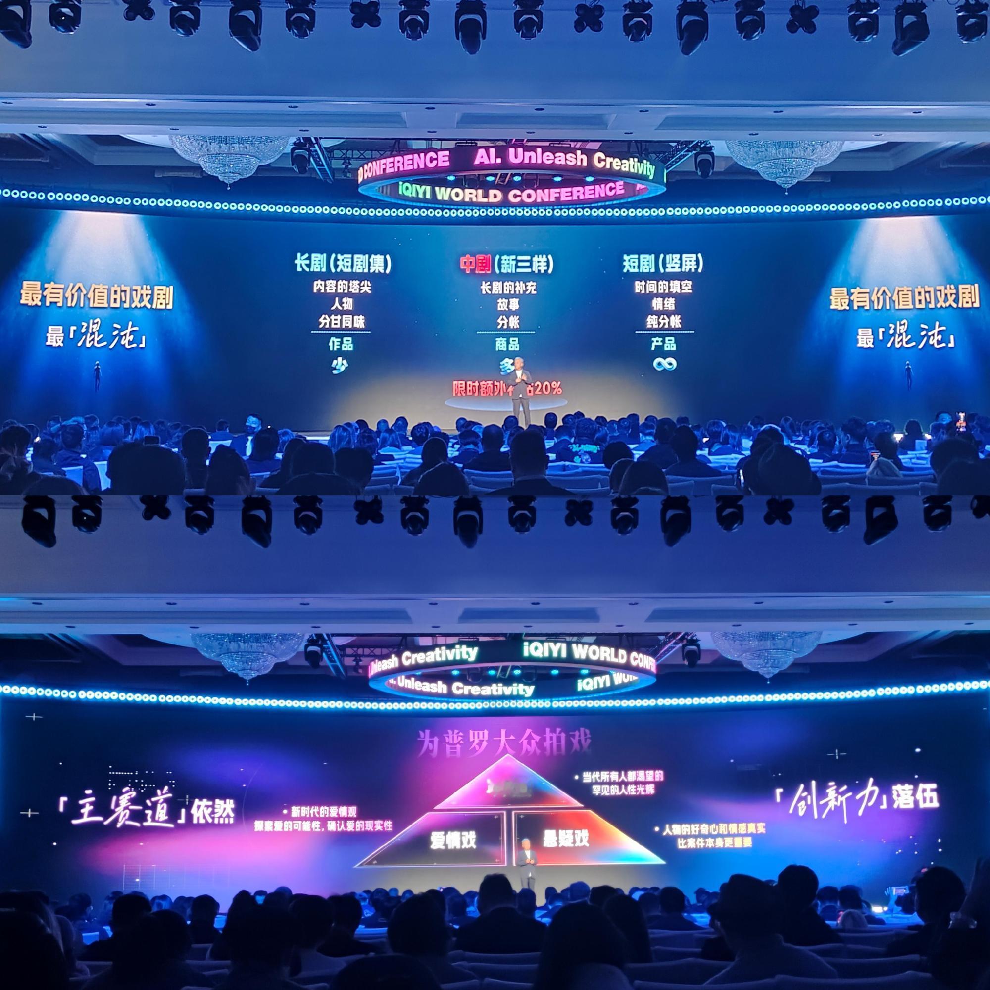 爱奇艺这11部剧赚了67亿一年一度的爱奇艺世界大会，先重温AI时代如何去中心化和