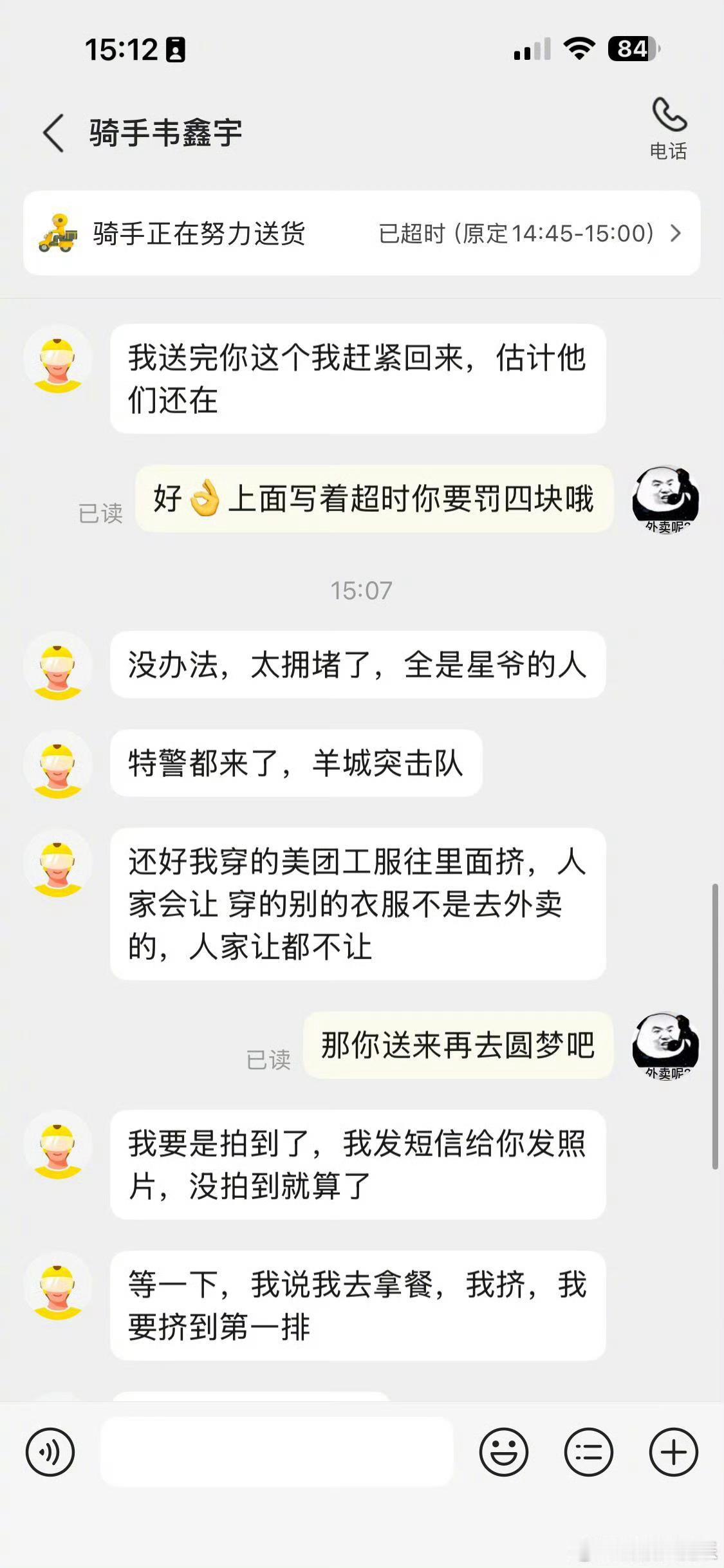 外卖小哥追星周星驰迪丽热巴外卖小哥追星迪丽热巴成功！周星驰迪丽热巴来了外卖小哥外