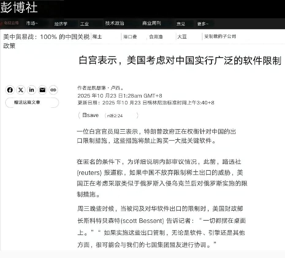 特朗普又出招了！
中国如果不收回稀土限制的威胁，就采取对俄乌冲突后对俄罗斯的限制