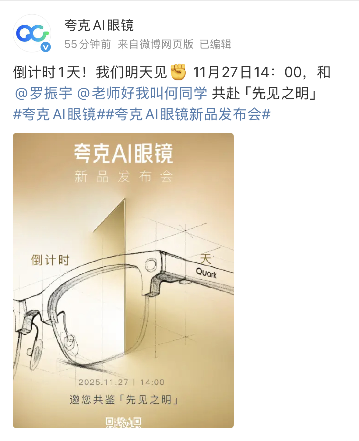 夸克AI眼镜新品发布会最近科技圈大事件莫过于夸克AI眼镜发布会了，据路透，夸克A