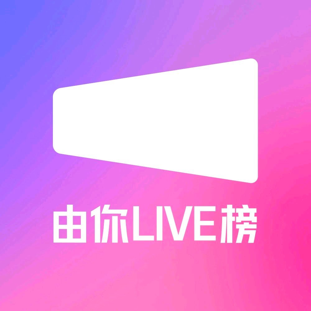 小鬼王琳凯小鬼王琳凯 音你而来 LIVE榜点点推荐！迷人的危险(Live)在腾讯