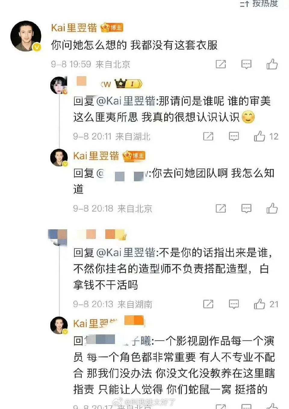 《天才女友》的造型师说是女主团队不配合，他们没有那些丑衣服（图1）；田曦薇的对接