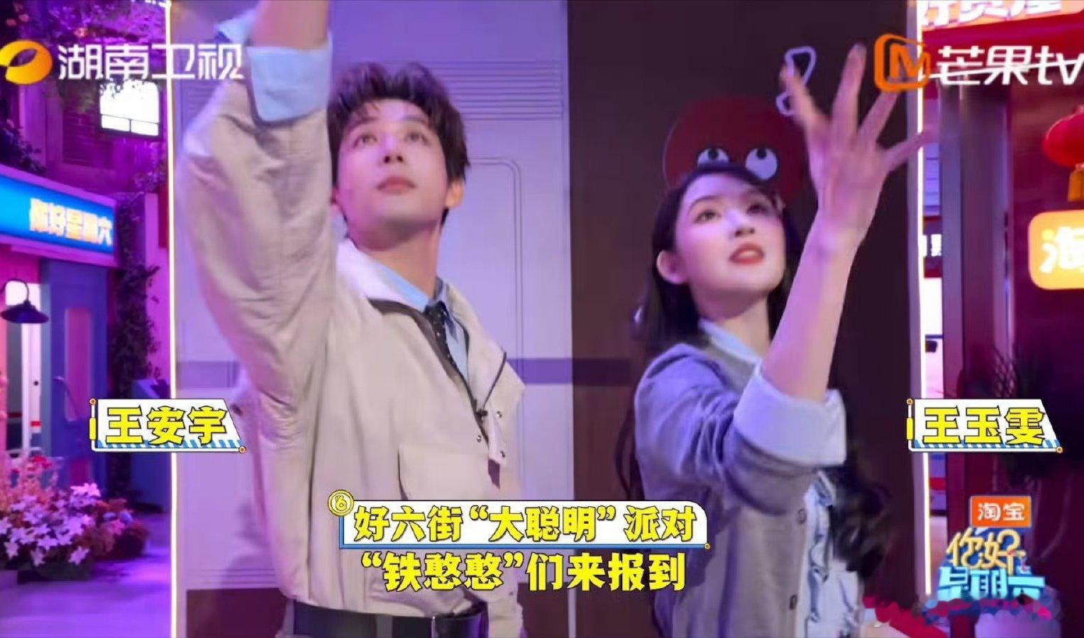 你好星期六谁是大聪明你好星期六 这期笑点直接焊死！何炅吴泽林带头疯玩，王安宇王玉