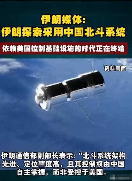 其实，伊朗人一直骨子里瞧不上中国！所以这次伊朗要放弃美国GPS转而全面使用中国北