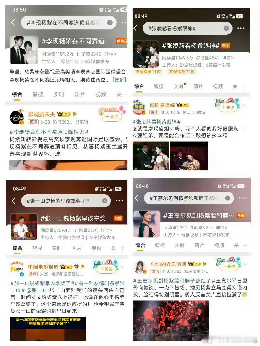 主持人不看采访人看谁，看天还是看地呢…万人迷小姐姐 