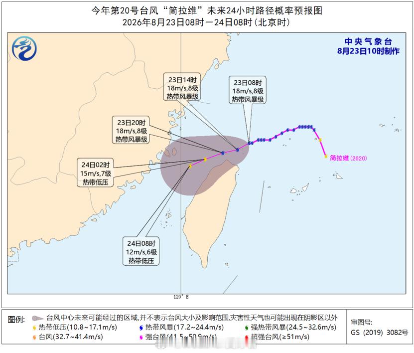 台风紫檀台风简拉维【台风蓝色预警持续】今天上午，中央气象台继续发布台风蓝色预警：