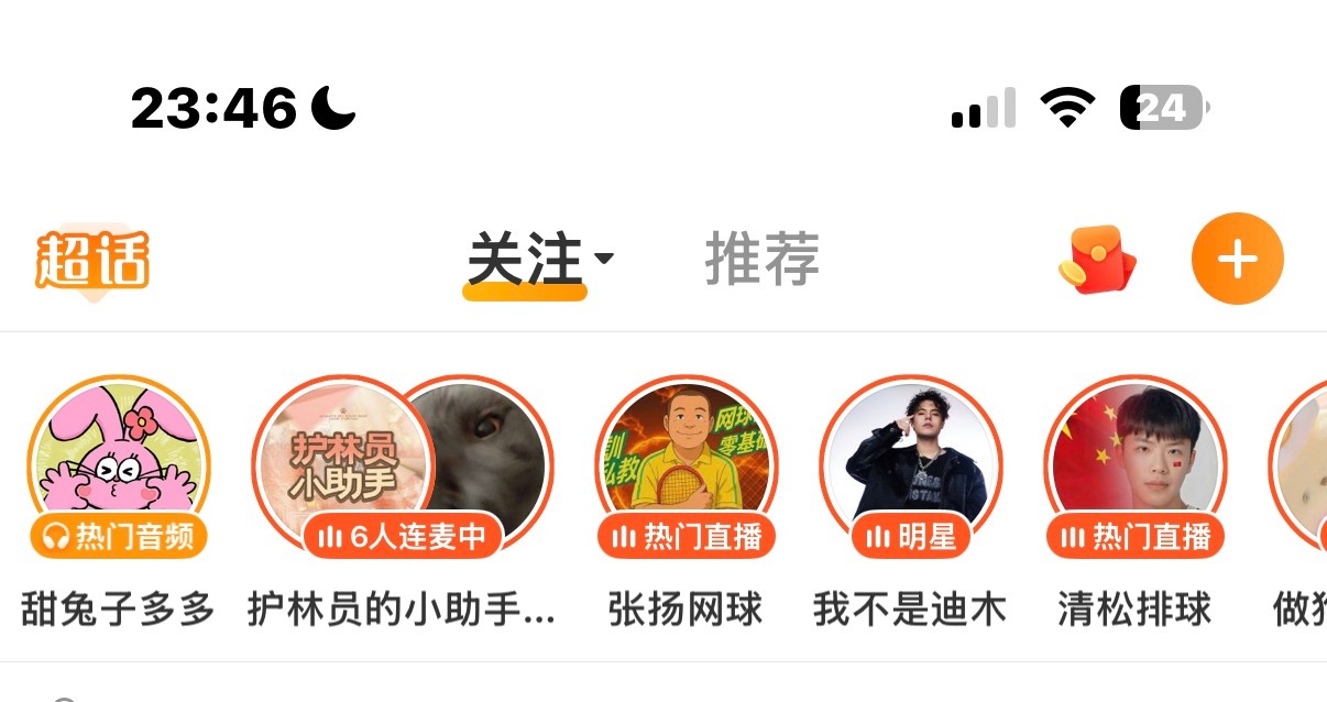谁可以教一下我 微博怎么关这一行 ​​​