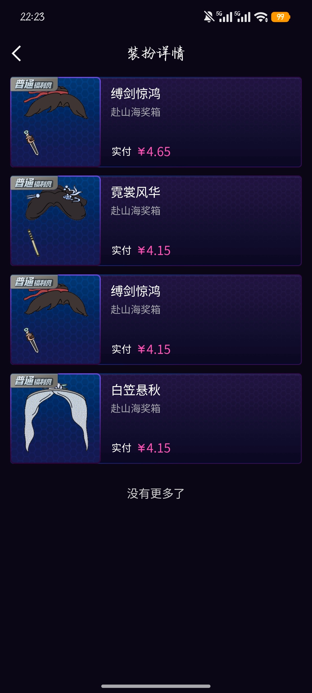抽四个人送～请大家踊跃参与 
