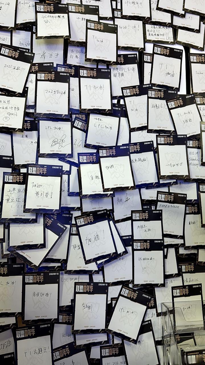 2025联盟嘉年华 ​​​