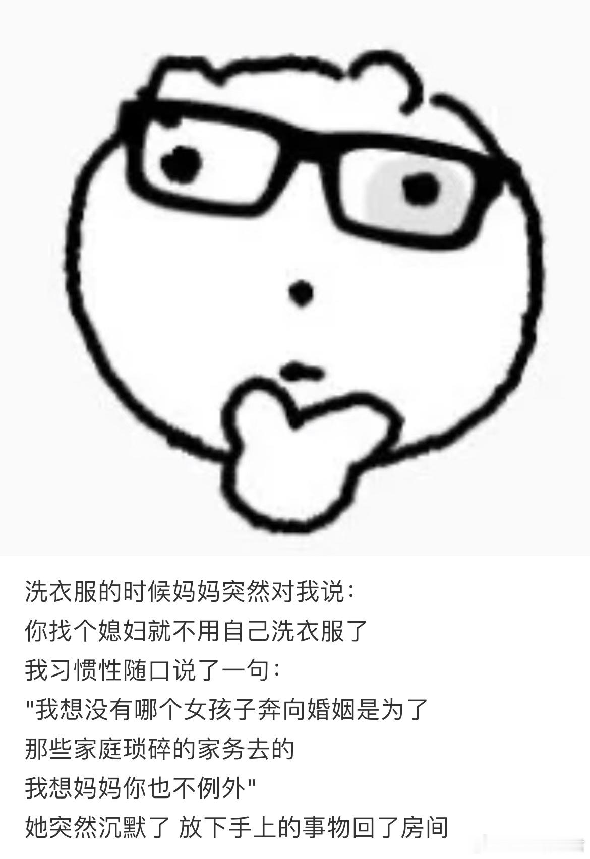 我妈突然沉默了 放下手上的事物回了房间。 ​​​