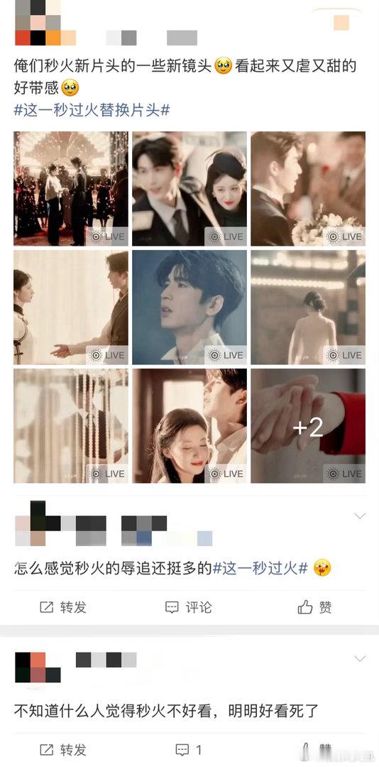 这一秒过火好起来了吗 追到最新一集只想说一句，后面能不能加更啊，每集看完都抓心挠