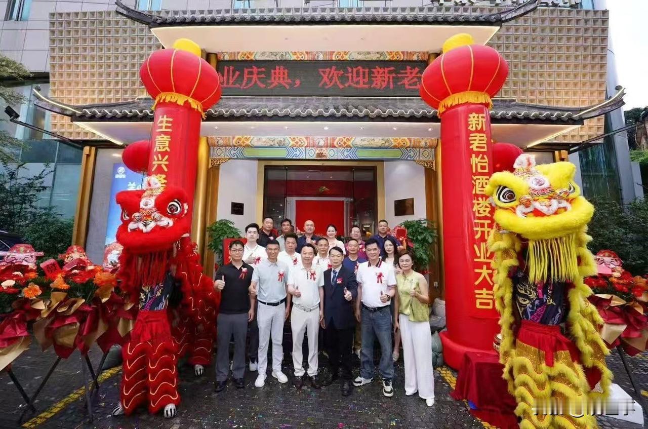 酒楼开业