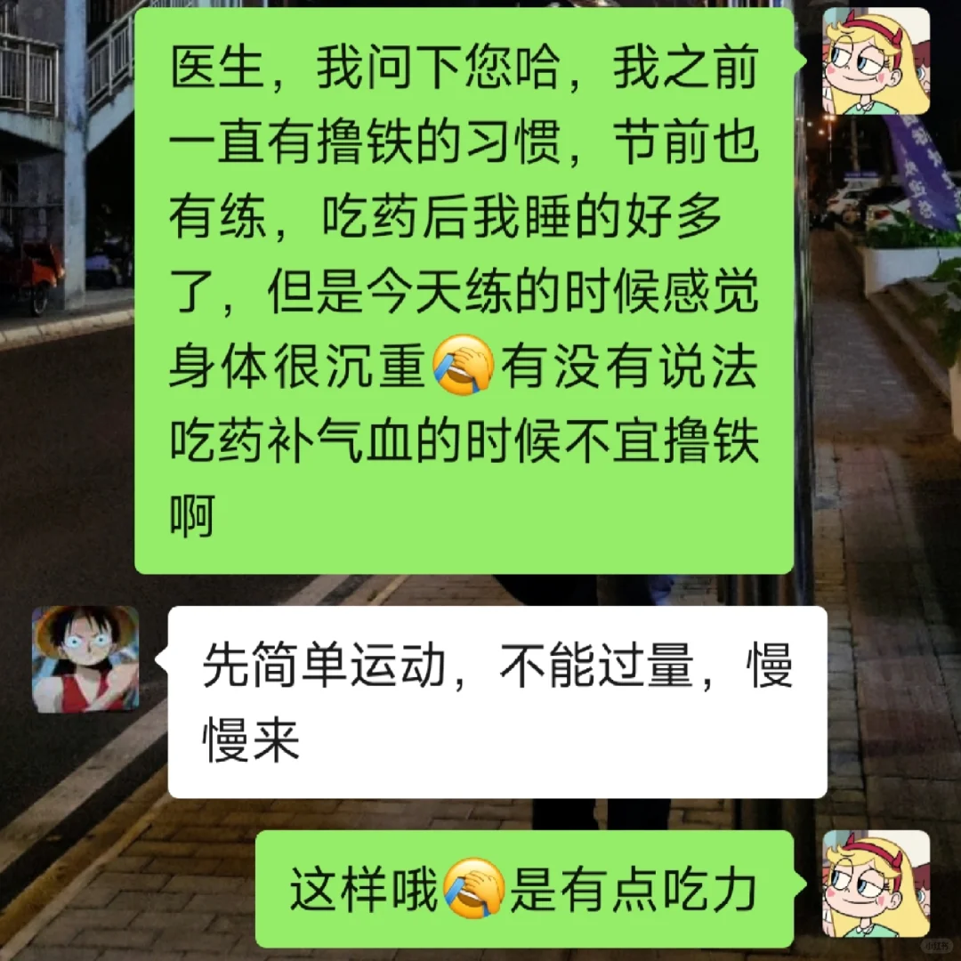 没人说吗，打工人健身真的很废气血