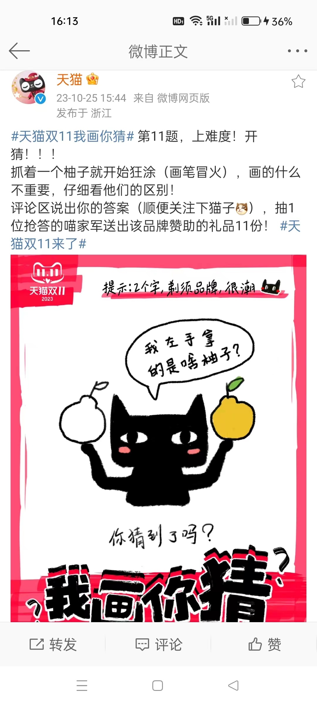 好家伙！我一个没注意猫猫子的涨粉疯已经发完了，现在改发我画你猜的疯了，这么努力还