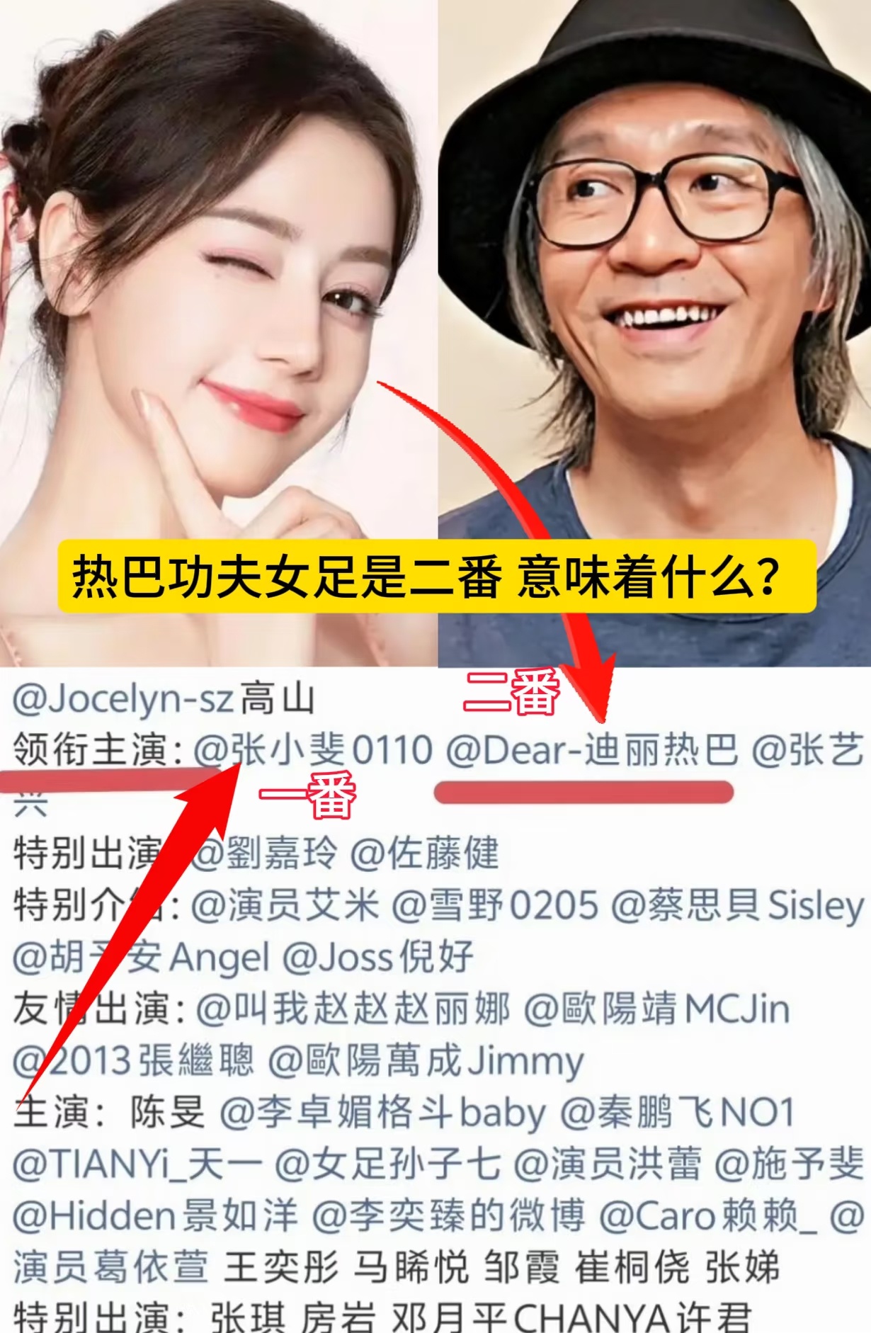迪丽热巴参演周星驰电影《功夫女足》，为贴合女足运动员状态增重增肌8公斤，接受半年