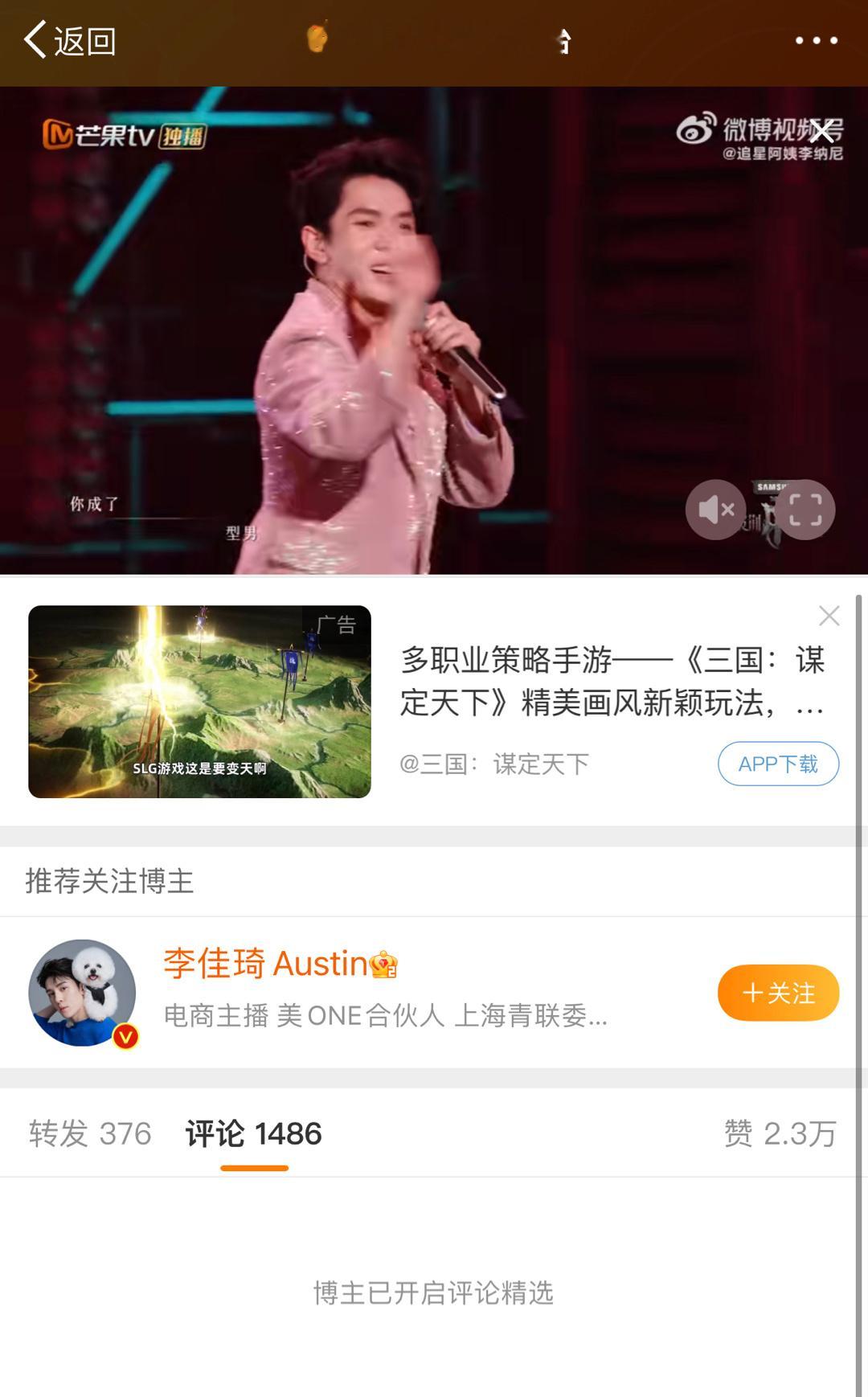 李佳琦初舞台的置顶已经翻车精选了其实他们这种头部主播赚的比明星还多吧？来内鱼干嘛