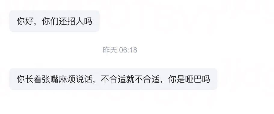 273tg 对的对的我们hr就应该全年无休24小时回复 