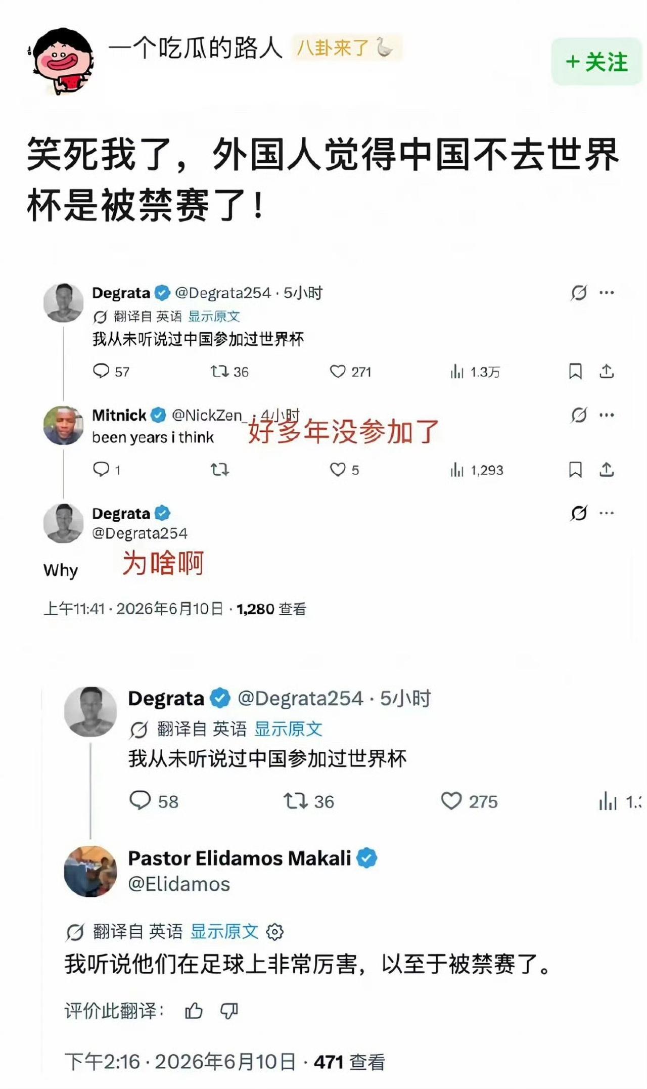老外是不是把少林足球当纪录片看了🤣