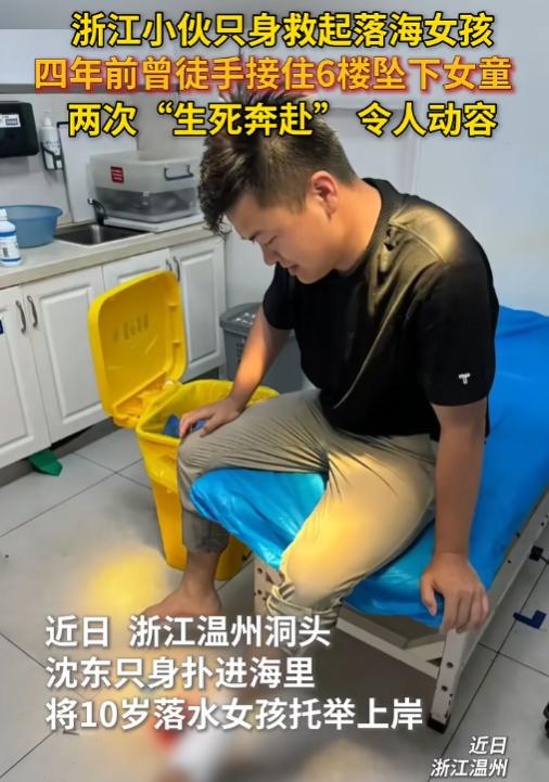 上新华社了！6月22日报道，浙江温州海边，一名10岁女孩蹲在礁石边捞鱼，脚下一滑