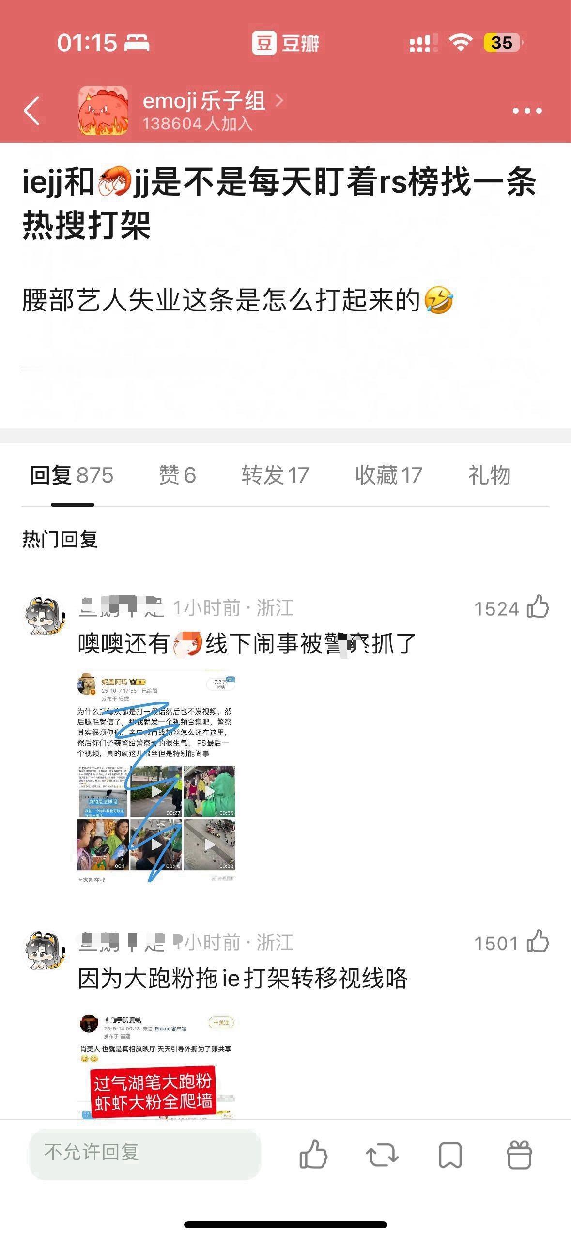 在任何比活人的地方，老废霞哪哪都空不赢ie，真的过气了 腰部艺人失业 ​​​