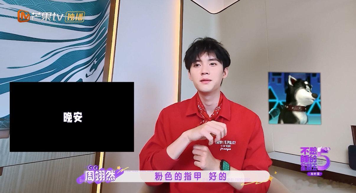 李小冉说我是顶流不想睡的星期五李小冉轻轻松松一句我是顶流，拿捏住恰到好处的搞笑节