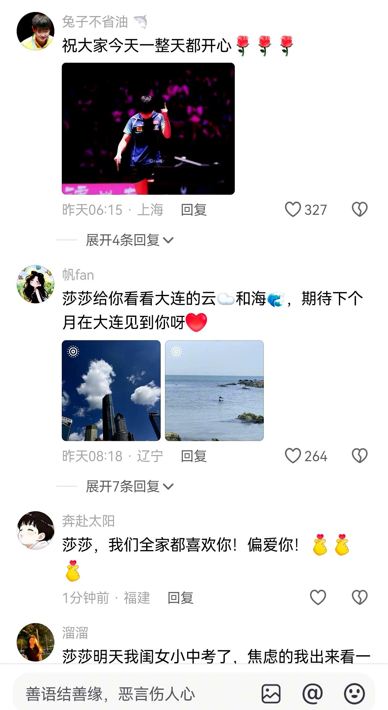 当黑子又想在莎莎的评论区撒野时，屏幕被一张张日常的光填满。
有人晒旅途、晒手账、