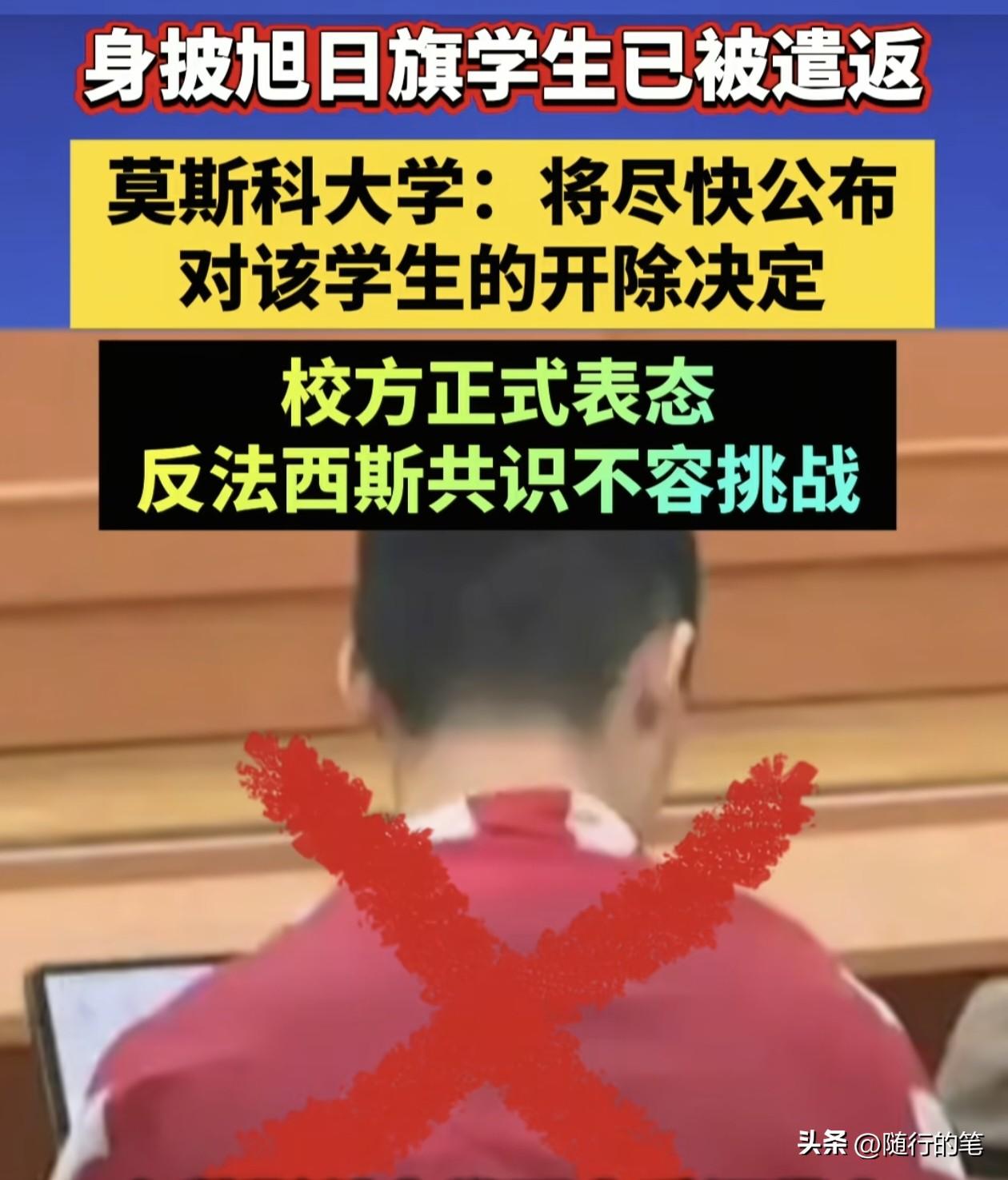 这位留学俄罗斯的“精日”学生被遣返回国了，接下来他面对的挑战才刚刚开始。

这几
