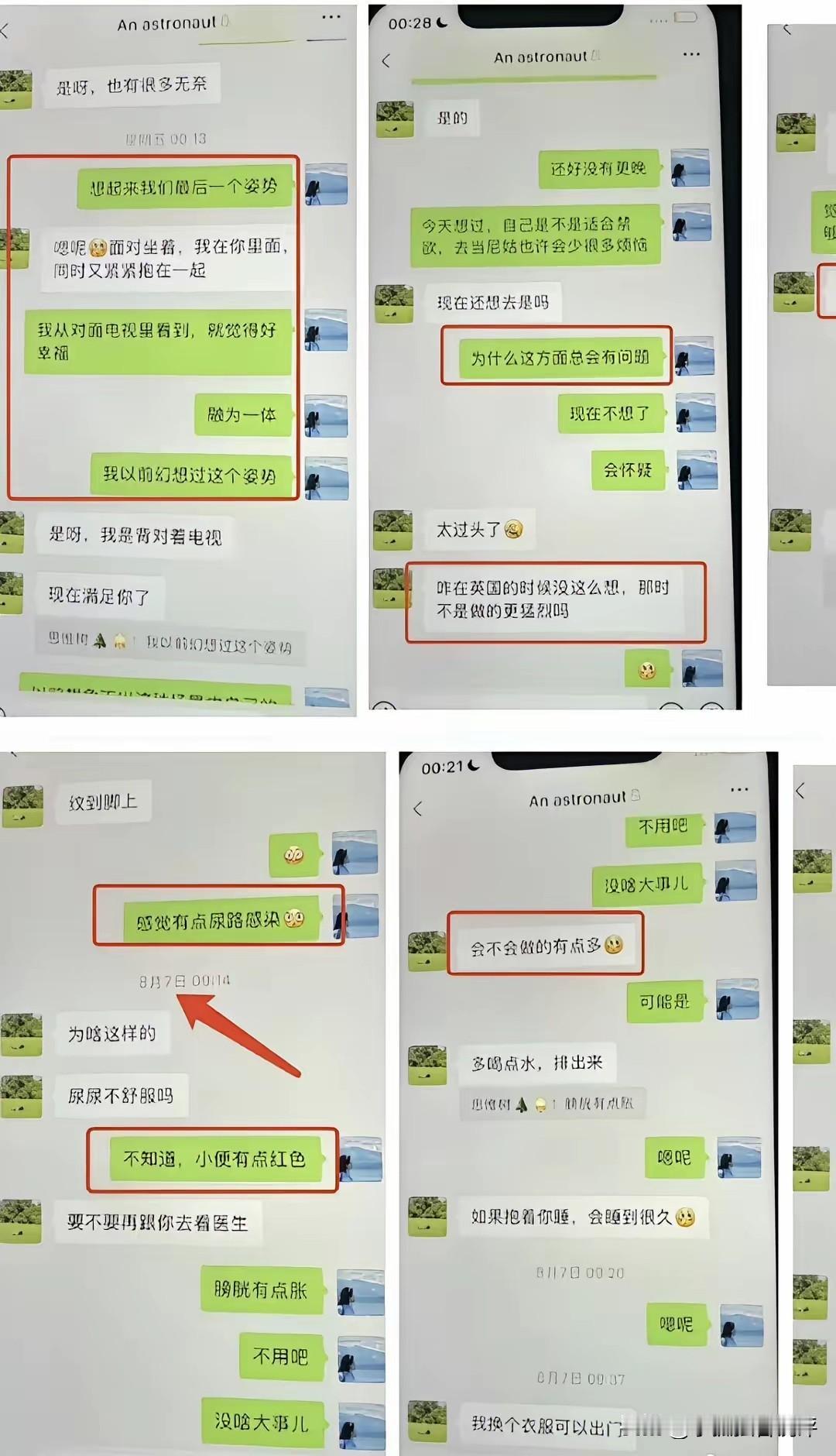 用“68页ppt”举报自己妻子出轨华南理工大学在读博士生的那个男人真的没有必要在