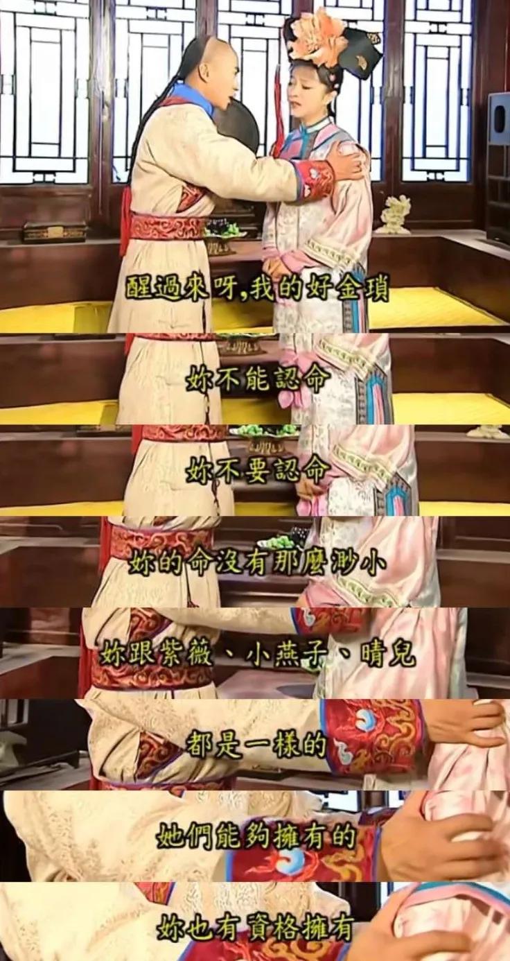 小时候的童年快乐剧尚强调人人平等，即使是丫鬟，也有拥有自己完整感情的权利，而现在